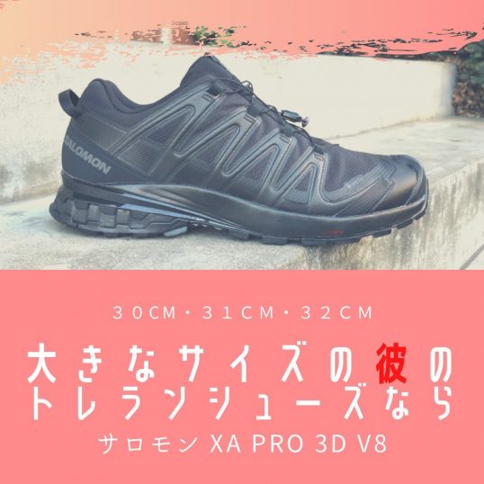オールブラックでゴアテックスの防水のスニーカーって使いやすいですよね！