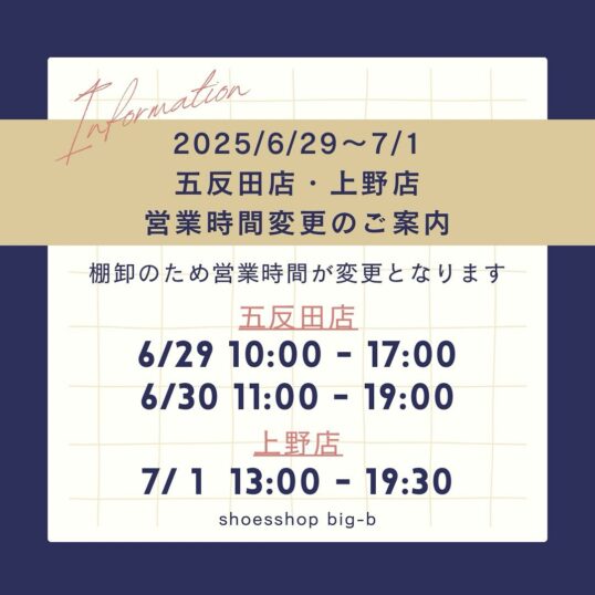 営業時間変更のご案内