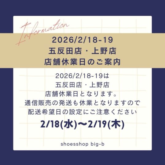 冬季休業日のご案内
