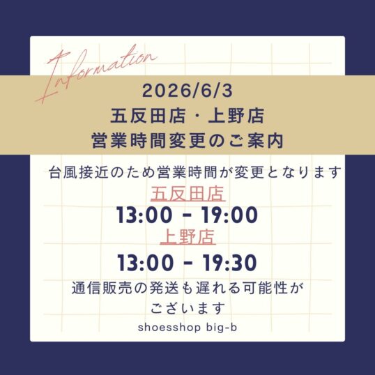 営業時間変更のご案内