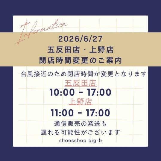 2026/6/27 閉店時間変更のお知らせ