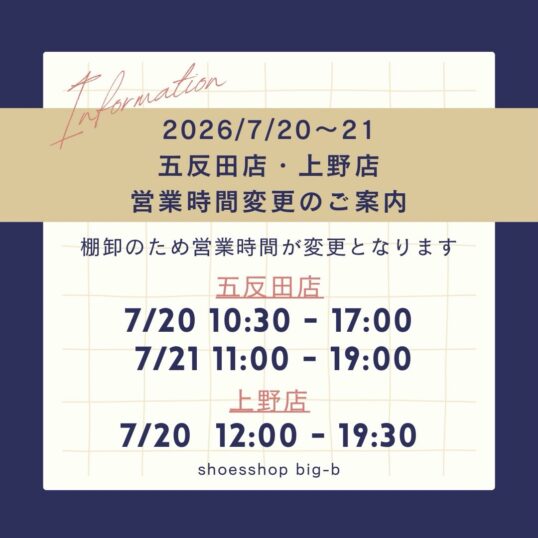 【営業時間変更のお知らせ】