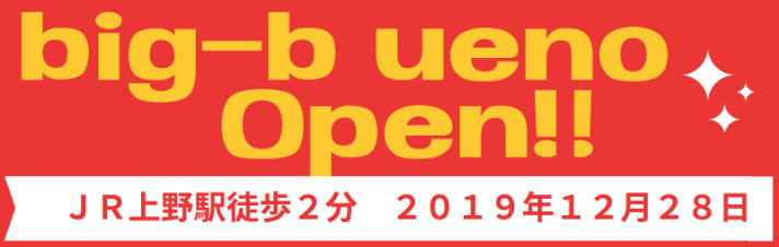 新店舗オープン