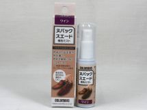 レザーキュア ヌバックスエードミスト グリーンワイン