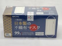 三重県産　日本製の不織布マスク