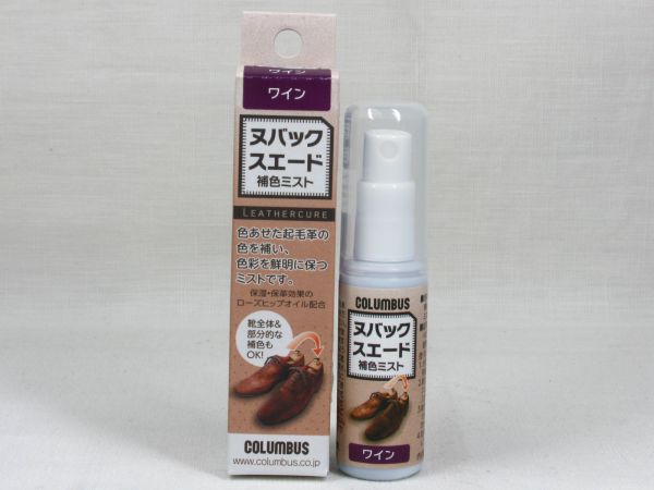 レザーキュア ヌバックスエードミスト ワイン