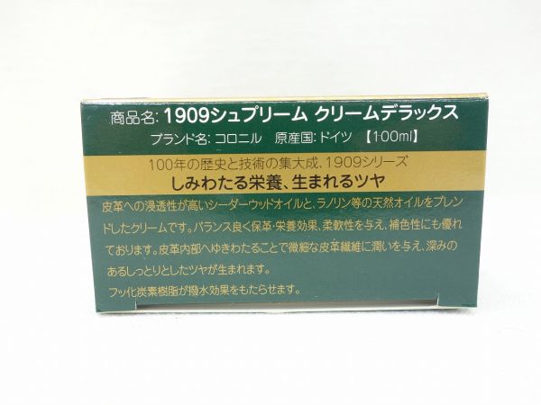 コロニル1909 シュプリームクリームデラックス カラーレス