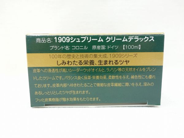 コロニル1909 シュプリームクリームデラックス ブラック