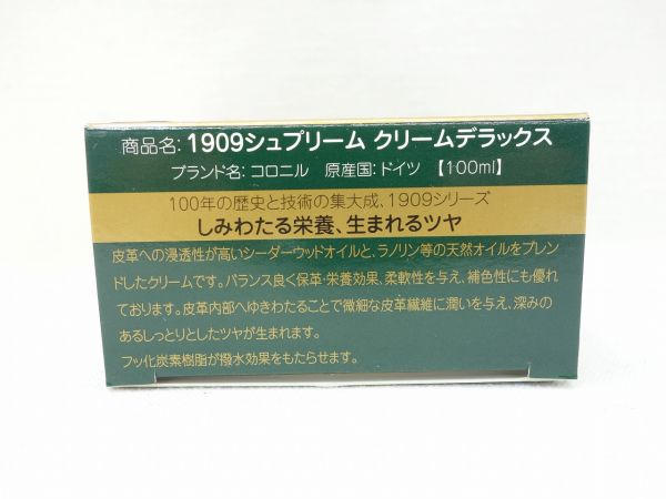 コロニル1909 シュプリームクリームデラックス ダークブラウン