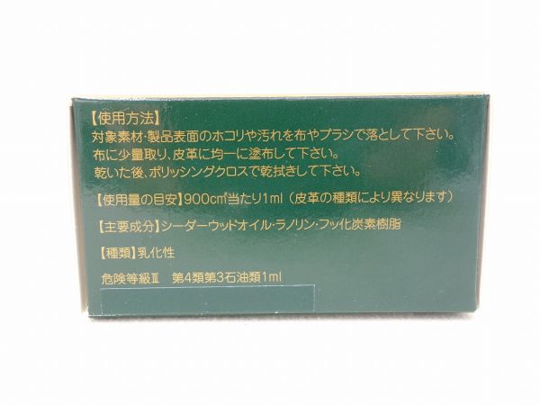 コロニル1909 シュプリームクリームデラックス ダークブラウン