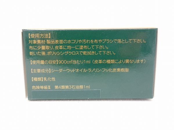 コロニル1909 シュプリームクリームデラックス バーガンディ