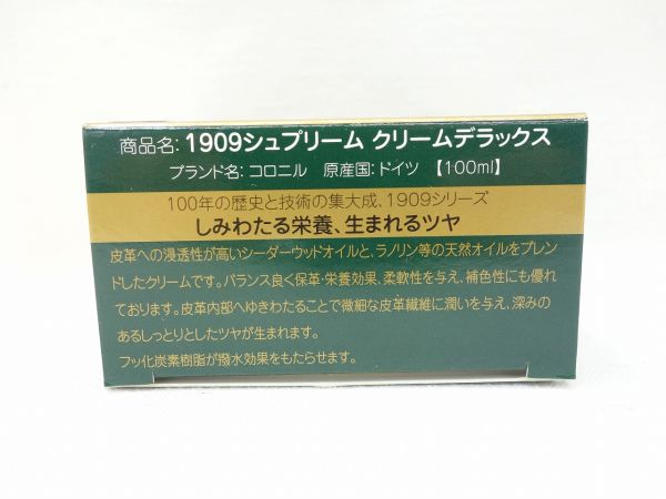 コロニル1909 シュプリームクリームデラックス ミディアムブラウン