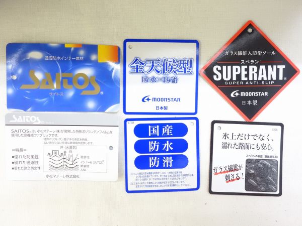 MOONSTAR SPH4105 【4E】