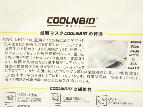 COOLNBIO MASK マスク XLサイズ WH