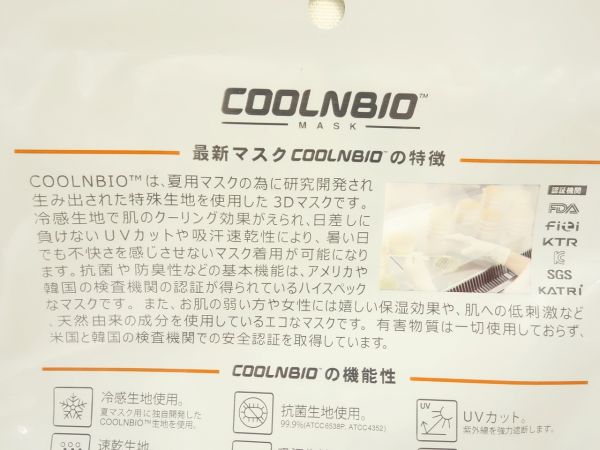 COOLNBIO MASK マスク XLサイズ LGY