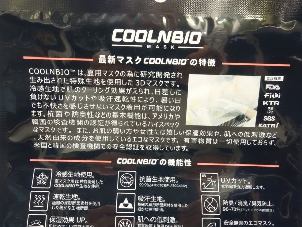 COOLNBIO MASK マスク XLサイズ BL