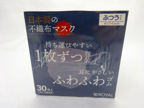 三重県産　日本製の不織布マスク