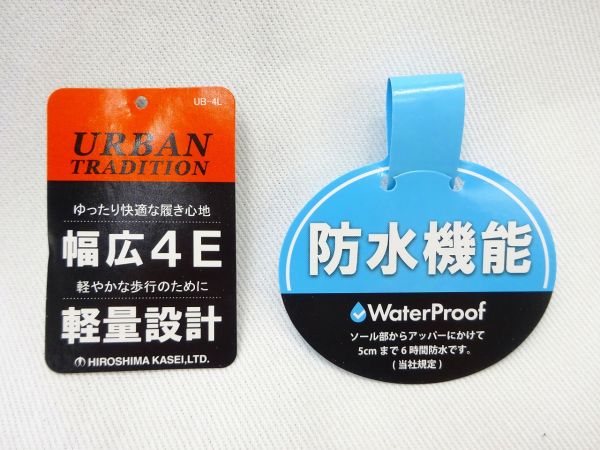 ダンロップDUNLOPダンロップ アーバントラディションUB0701 【4E