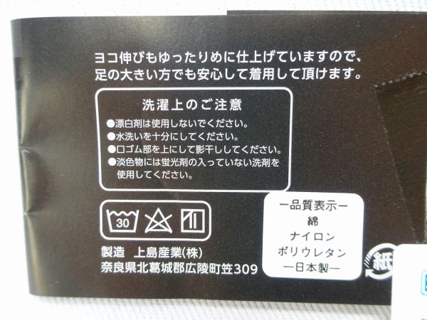 どでかいサイズの靴下 チェック 3032-005 OR 上島産業