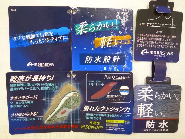 MOONSTAR ムーンスター RP015 【4E】
