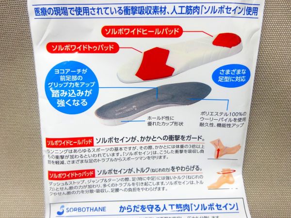 ソルボ ライト 3L(29.5~31.0cm)【サイズ調整可】 6927