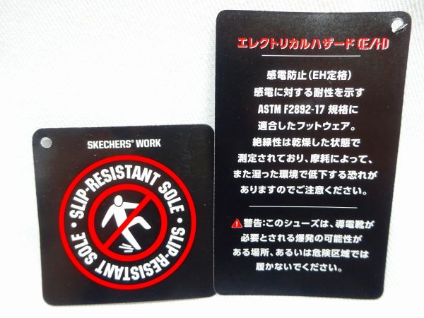 スケッチャーズ NAMPA 77156-BLK