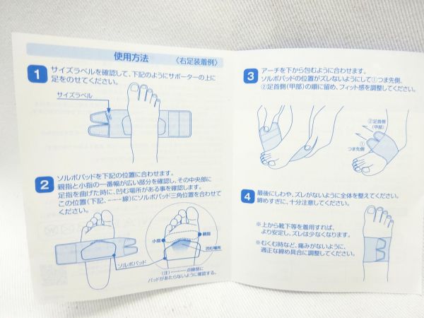 ソルボ フットサポーター 2L(27.0~28.5cm) 63160