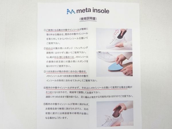 META INSOLE インソール ZPMETA