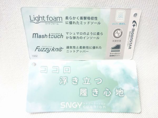 MOONSTAR ムーンスター M21 ディープブルー