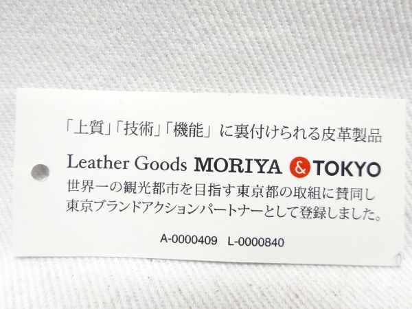 MORIYA BELT ZP10 BL 155cm（サイズ調整可能）