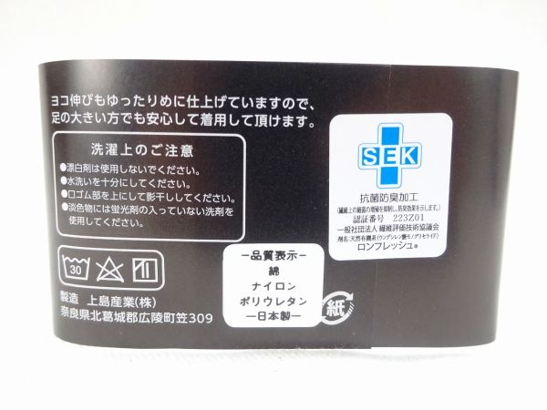 どでかいサイズの靴下 チェックねこ 3032-008 GR 上島産業