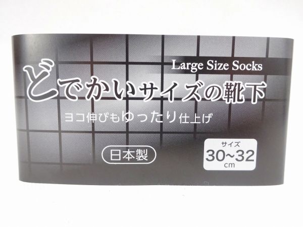 どでかいサイズの靴下 チェックねこ 3032-008 GR 上島産業