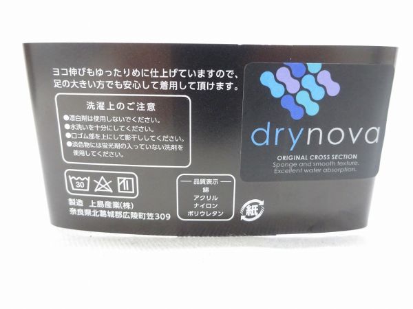 どでかいサイズの靴下 切り替え 3032-012 BL/GR 上島産業