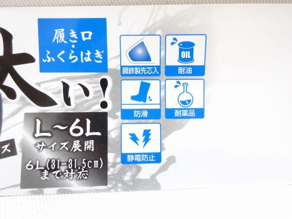 太筒先芯入り長靴 FX875 NV