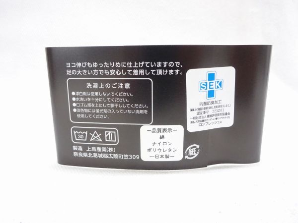 どでかいサイズの靴下 チェック 3032-005 BU 上島産業