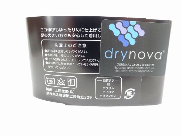 どでかいサイズの靴下 切り替え 3032-012 GY/GR 上島産業