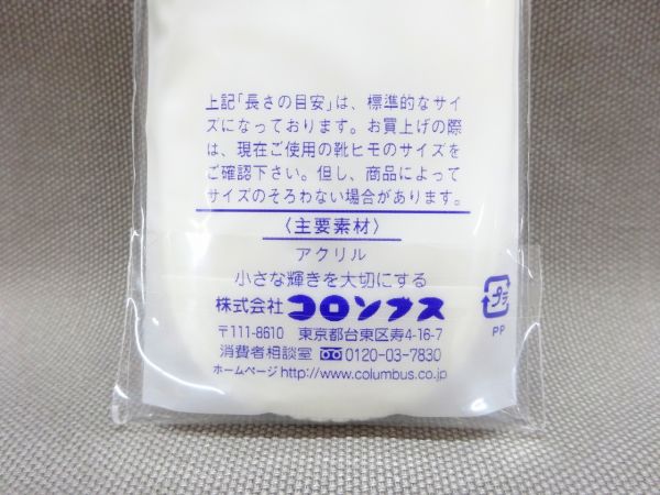 靴ひもスニーカー石目ヒラ 150cm シロ