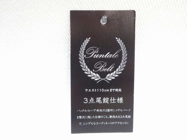 BELT 7200-1 BL 120cm(サイズ調整可能)