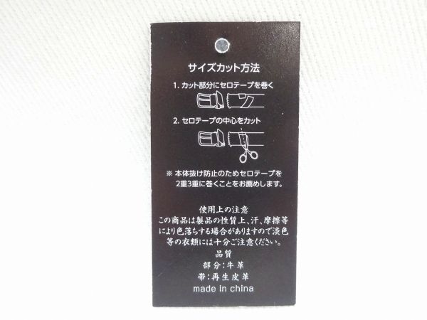 BELT 7200-1 DB 120cm(サイズ調整可能)