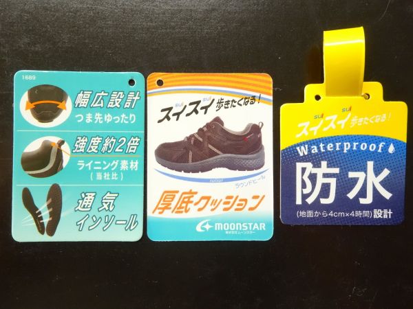 ムーンスター SPLT M195 【4E】