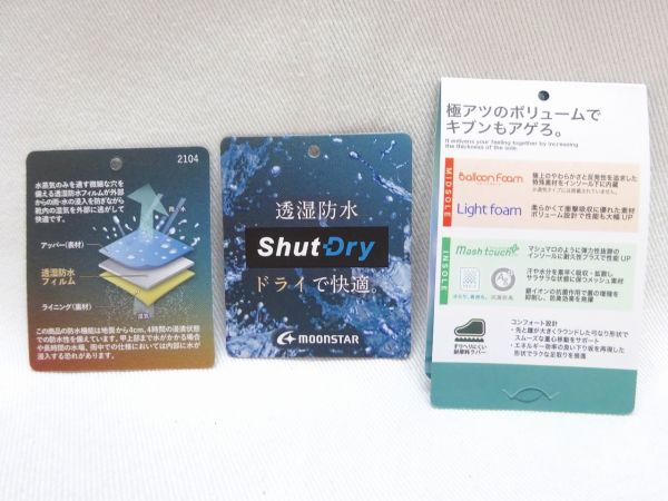 MOONSTAR ムーンスター SNGY UV05 ALLBLACK