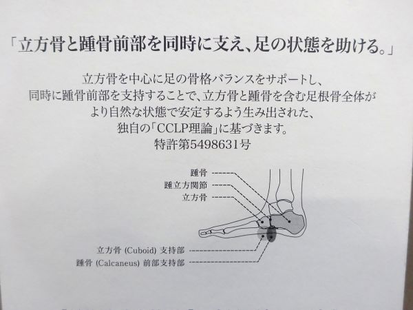 BMZ カルパワースマートフィット CLK360 (29.5~32.0cm)【サイズ調整可】