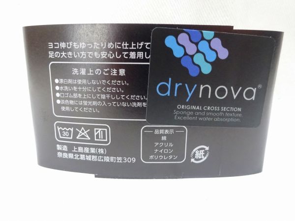 どでかいサイズの靴下 切り替え 3032-012 BR/MT 上島産業