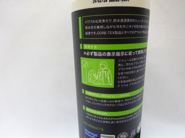 GRANGERS フットウェア+ギアクリーナー 275ml