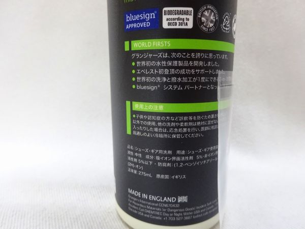 GRANGERS フットウェア+ギアクリーナー 275ml