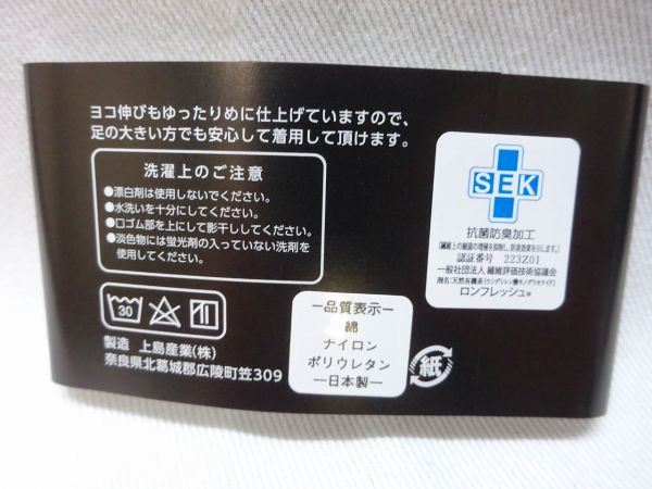 どでかいサイズの靴下 チェック 3032-005 LBU 上島産業