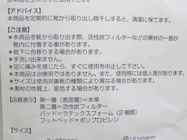 ペダック インソール VIVA 47