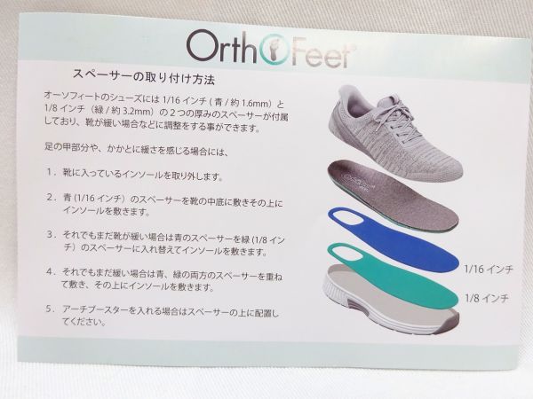 オートフィート ORTHOFEET YARI 20016 【2E WIDE】 BL